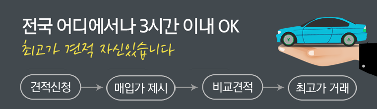 전국 어디에서나 3시간 이내 상담 OK